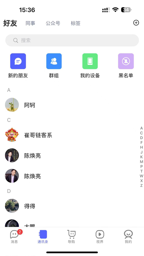 看客通app