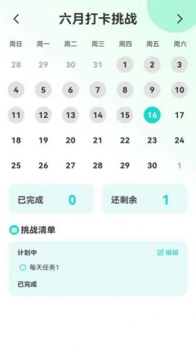 叮咚流量助手app