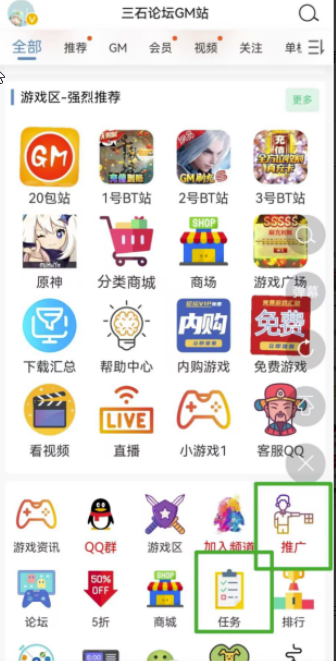 三石论坛app