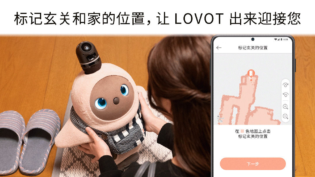 LOVOT software