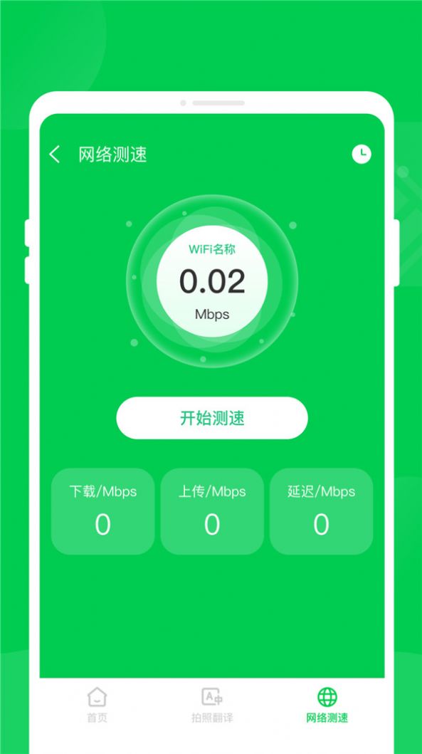 輕鬆省電管家app