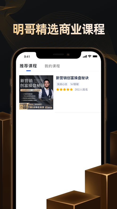 明哥商业圈app