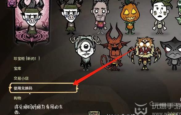 كيفية إدخال رمز الاسترداد لـ Don't Starve New Home؟