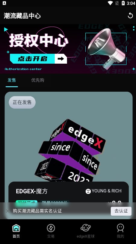 edgex