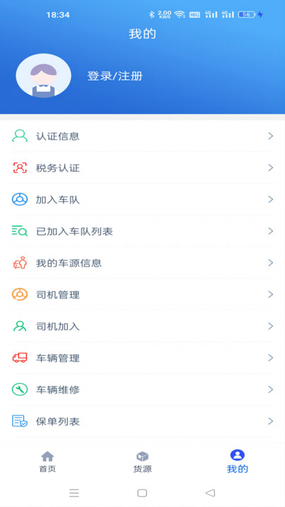 Jiangyunbao Driver Terminal Online Freight App