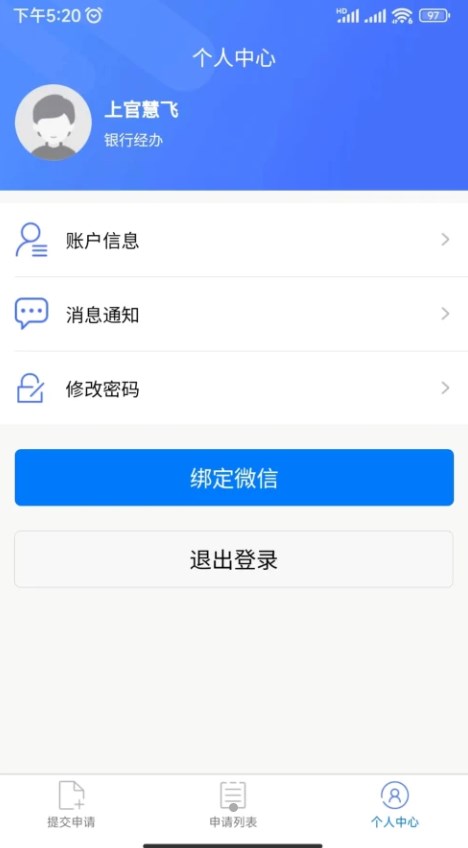 鸥迅档案app