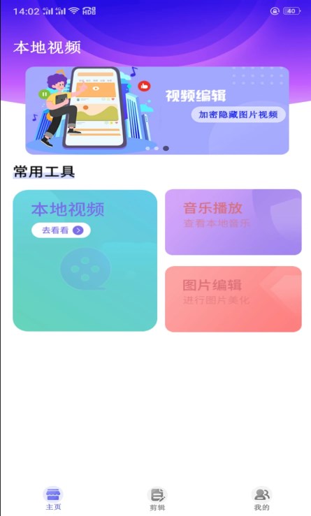 Fengxin player app