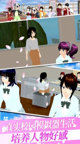 Original Sakura Campus Animationssimulator