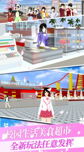 Original Sakura Campus Animationssimulator