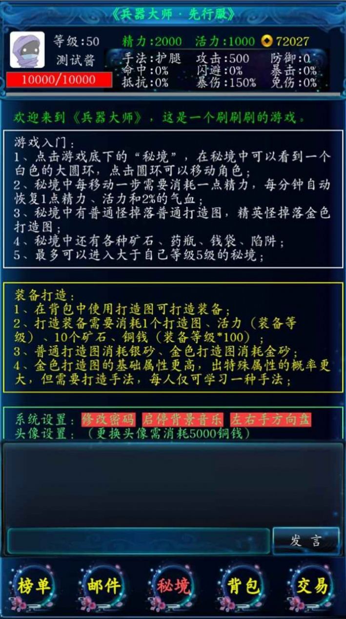 兵器大师下载最新版