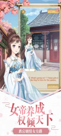 Empress Growth Plan Android download