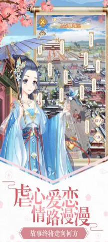 Empress Growth Plan Android download