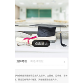 How to check college entrance examination scores with Alipay