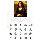 Guide to clearing levels of Chinese Characters Find Difference King AI Painting Guessing Famous Paintings