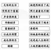 Strategy for clearing the level of "Find the Difference King" in Chinese Characters