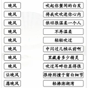 Strategy for clearing the game "The Song of the Wanfeng King" with Chinese Characters