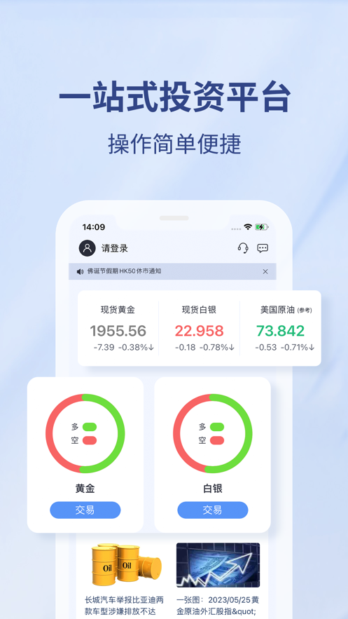 LS财经app