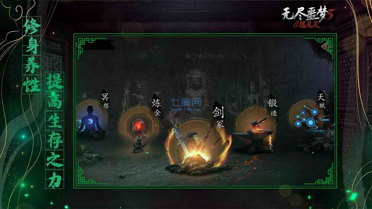 无尽噩梦5下载手机版