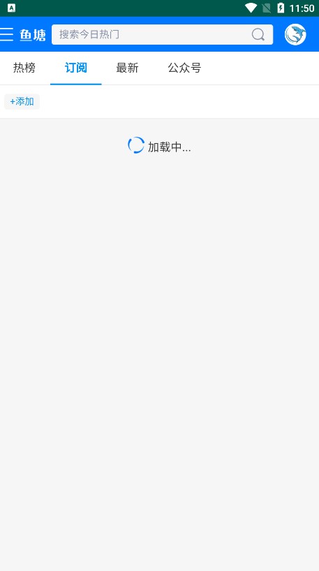 鱼塘热榜app