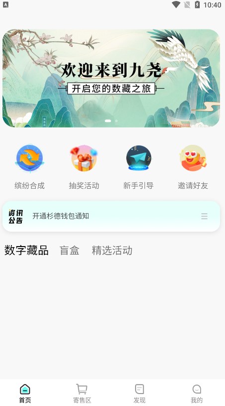 Jiuyao art app