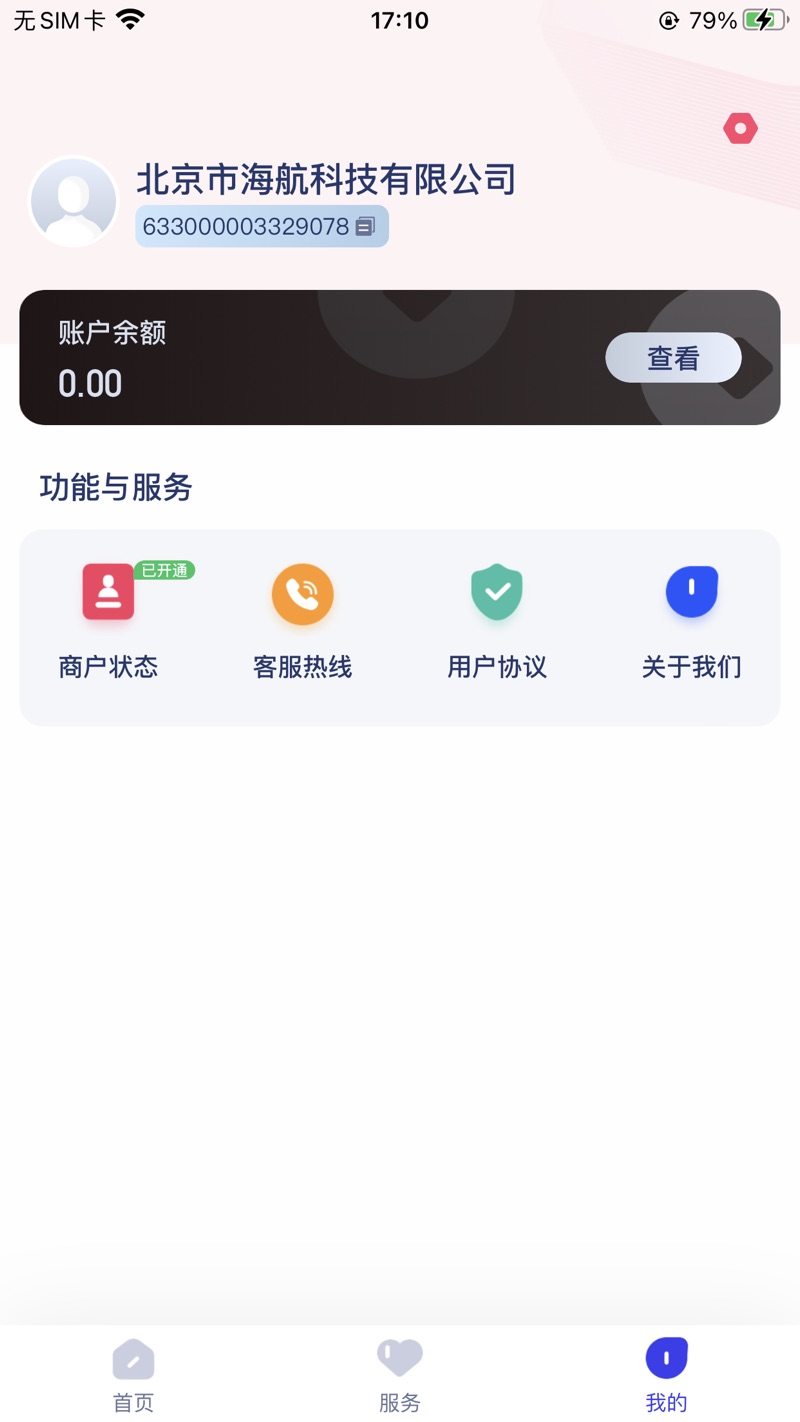 Hairongtong merchant version app