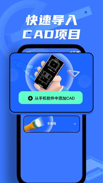 慈溪CAD手机看图app