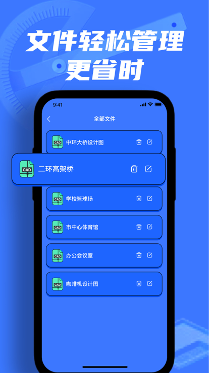 慈溪CAD手机看图app