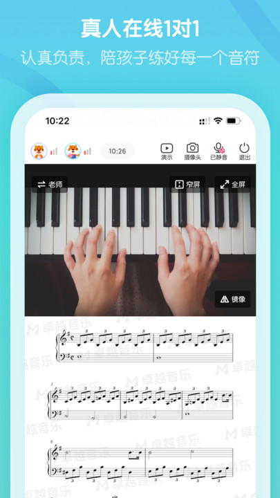 卓越音乐老师端app