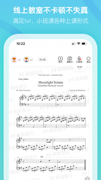 卓越音乐老师端app