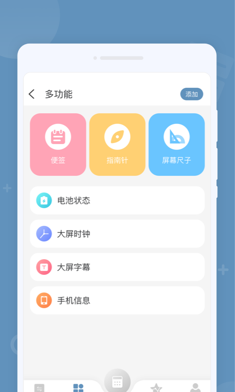 金牌计算器app