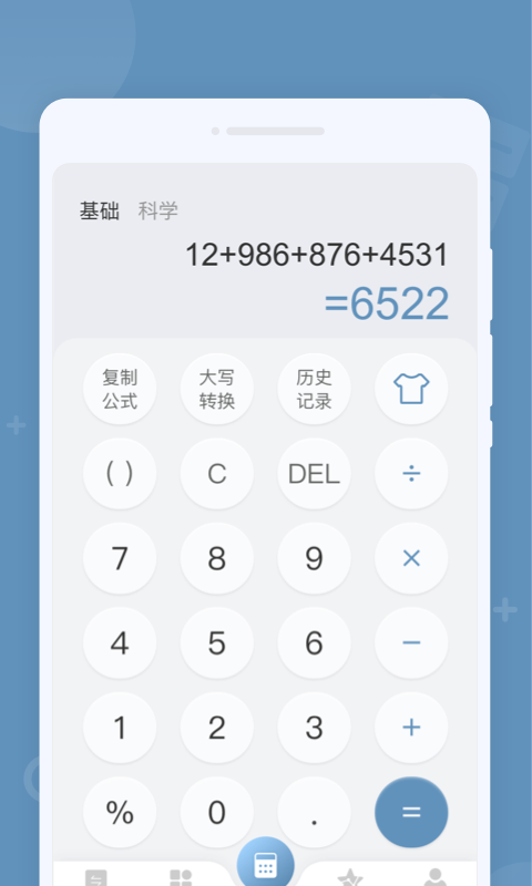 金牌计算器app