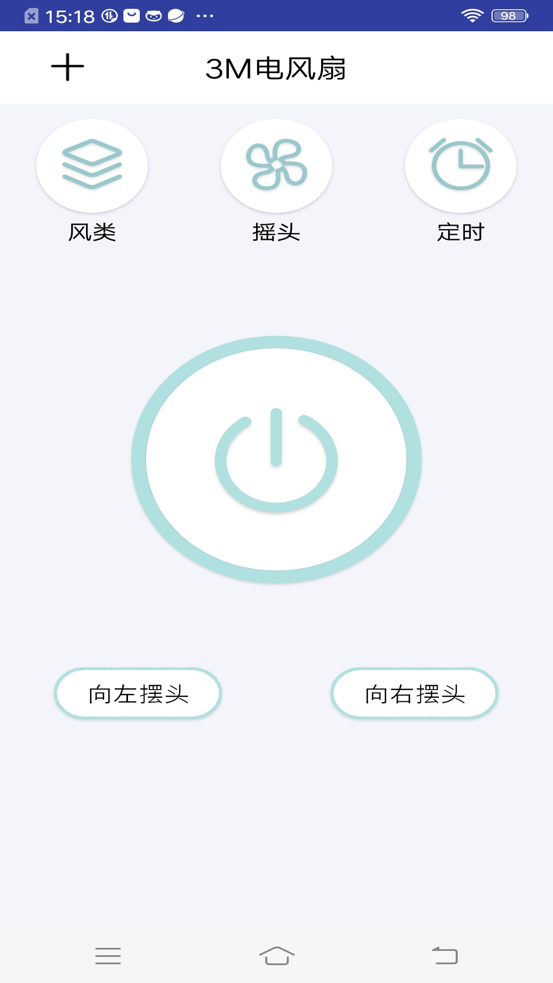 家电遥控器智能家app