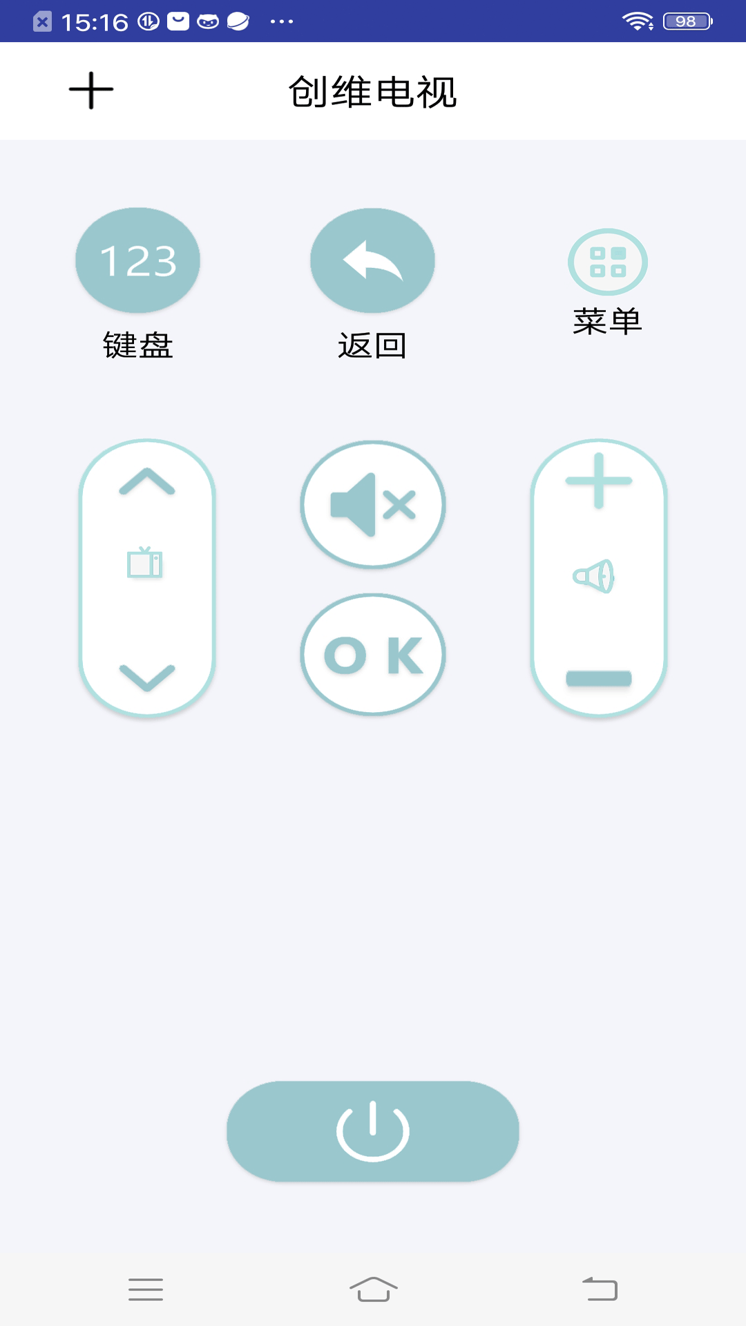 家电遥控器智能家app