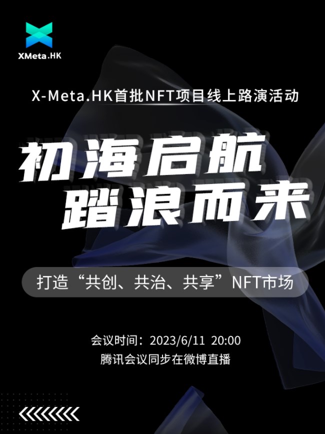 XMeta Hongkong app