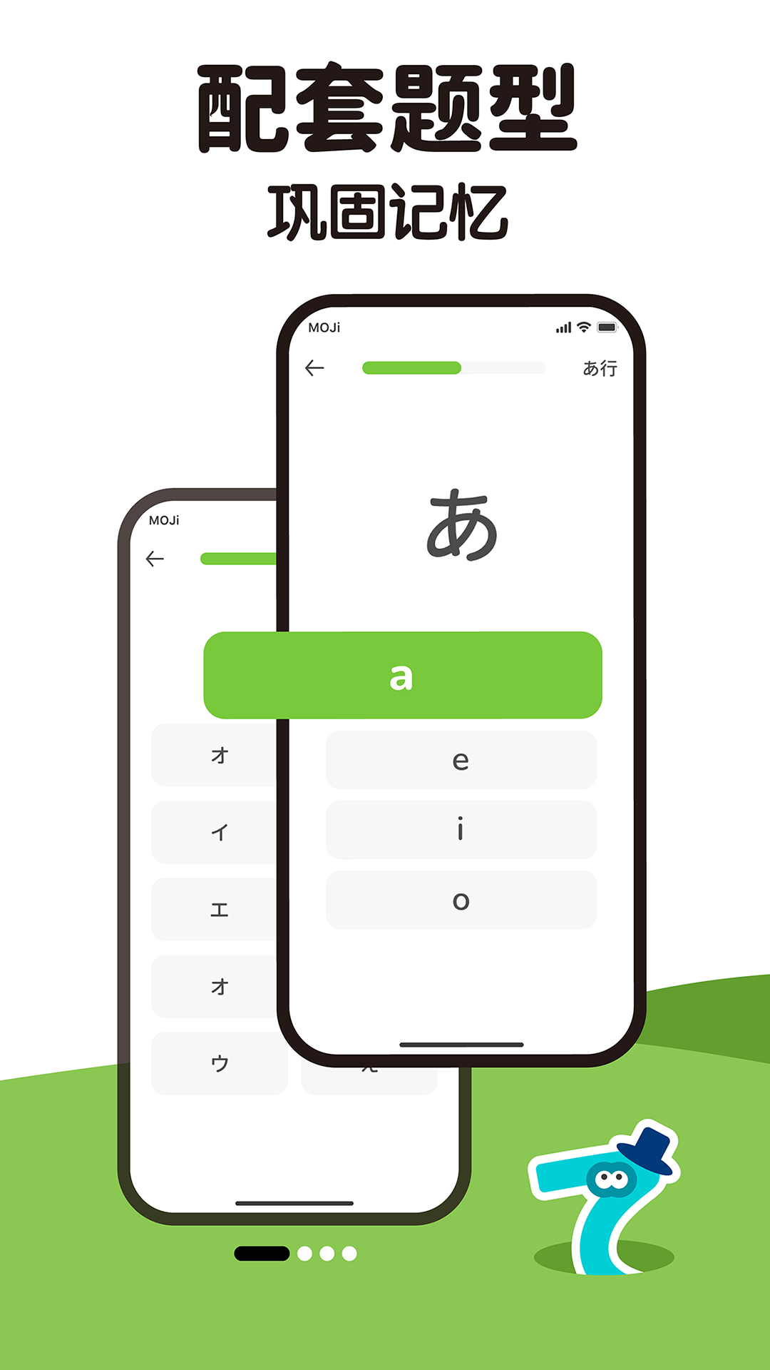 MOJiKana app