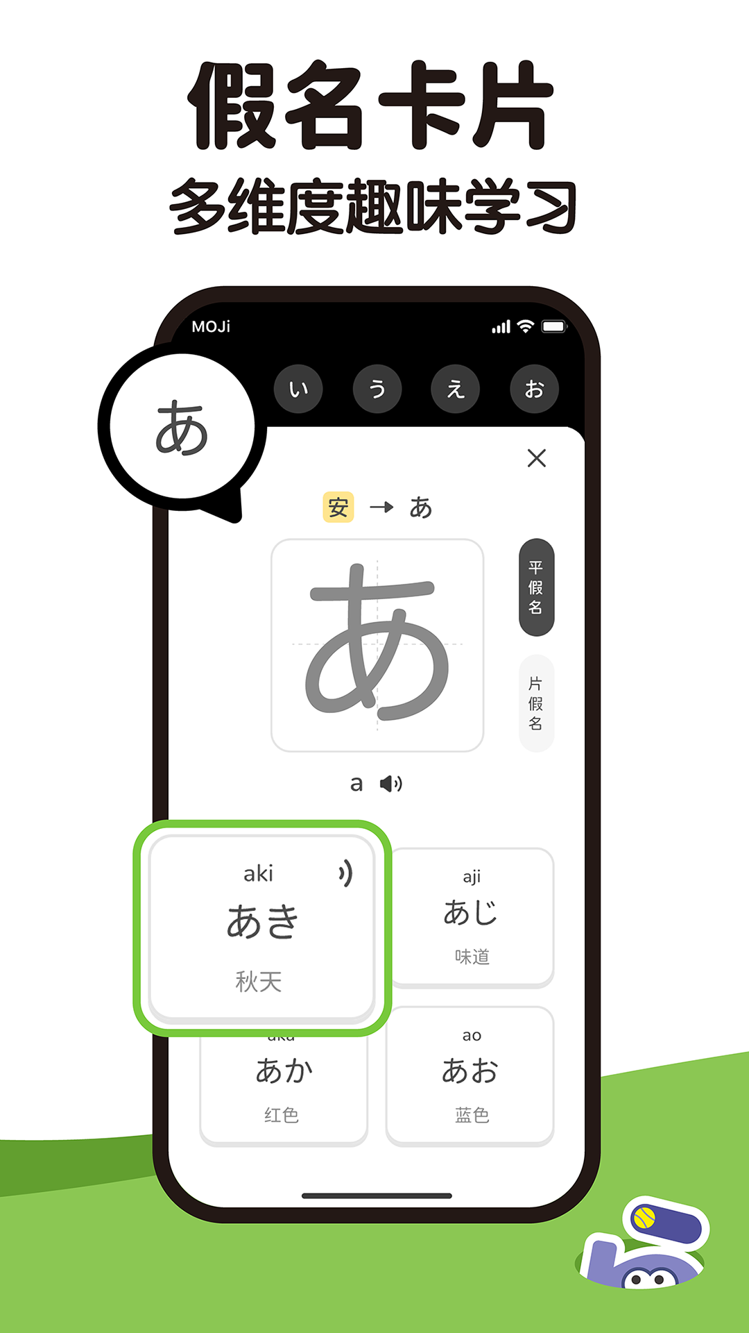 MOJiKana app