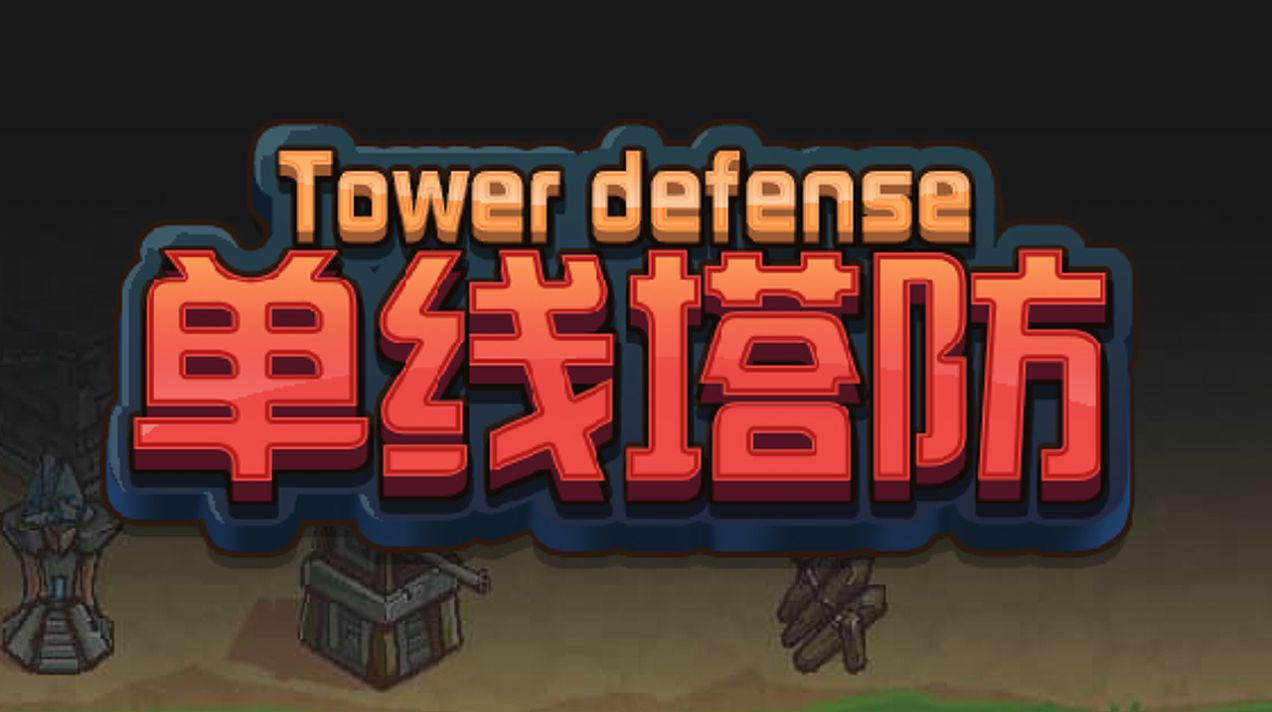 Single-Line-Tower-Defense-Spiel