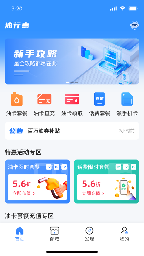 Youxinghui app