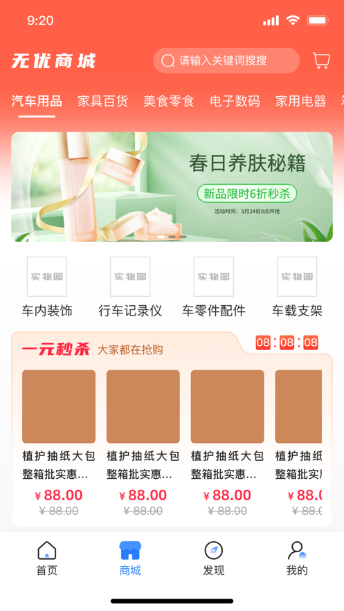 Youxinghui app