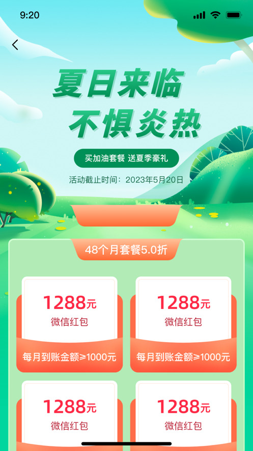 Youxinghui app