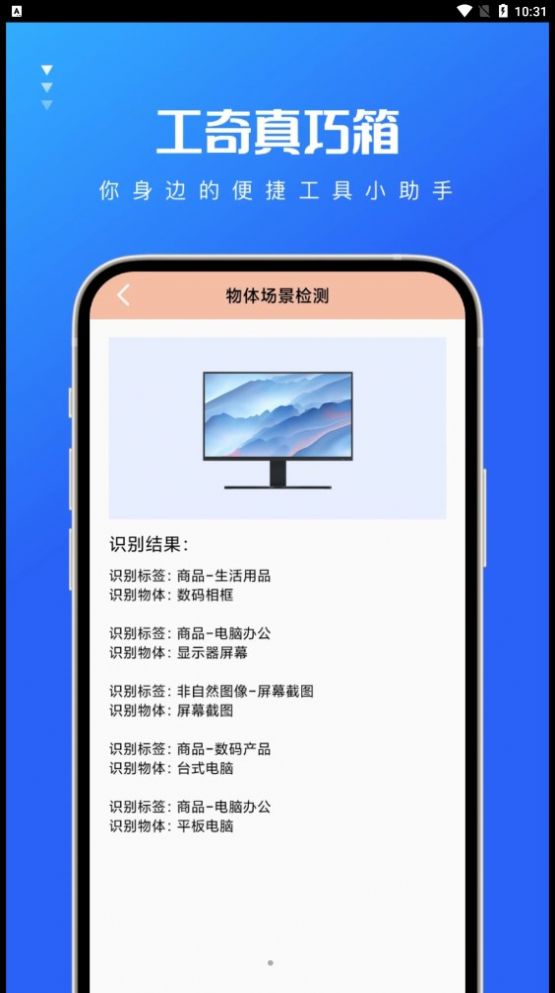 Application Gongqizhenqiaobox