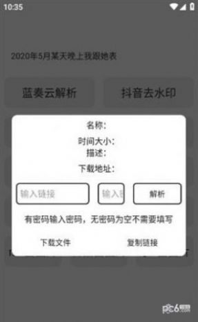 宋在熙工具箱app