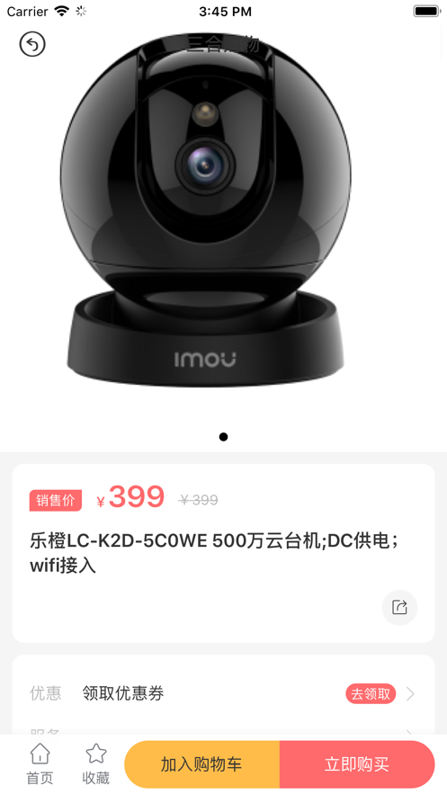 三合购物app