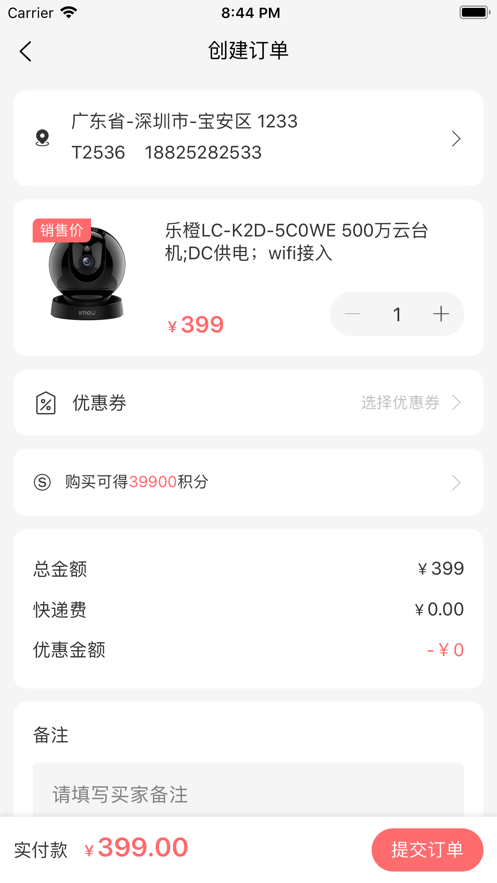 三合购物app