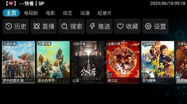 淡然TV app