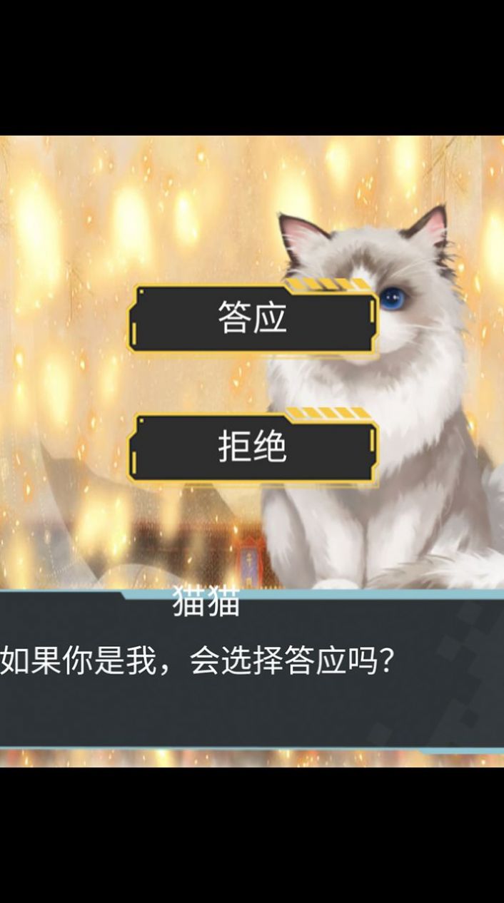 猫生煎熬游戏