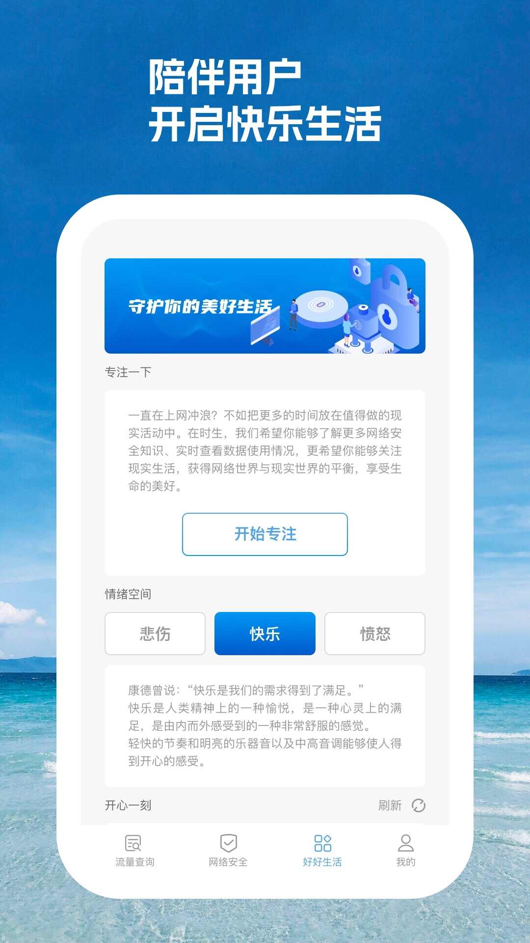 智周万物app