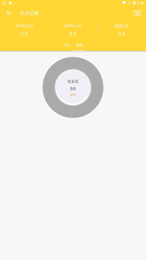 新边界点点记账app