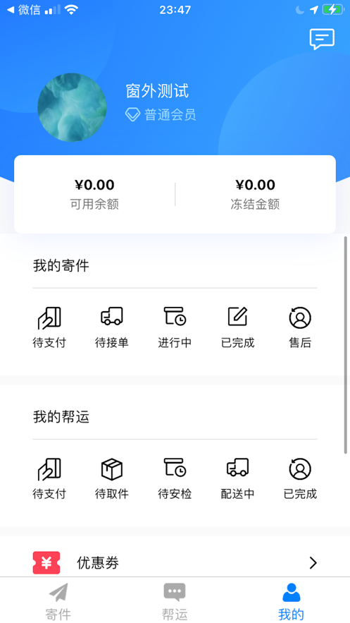 高飞帮运app