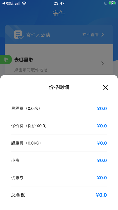 高飞帮运app